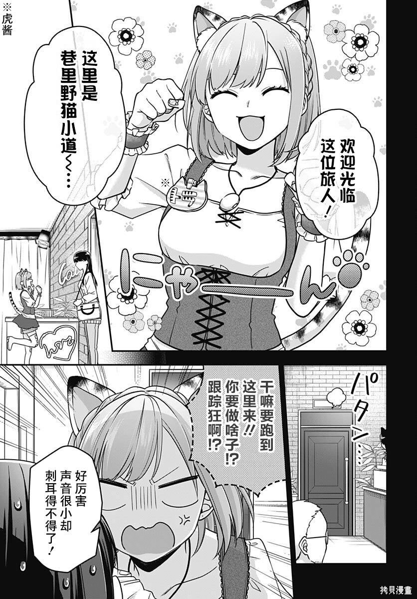 全部都是你的错漫画,第7话8图