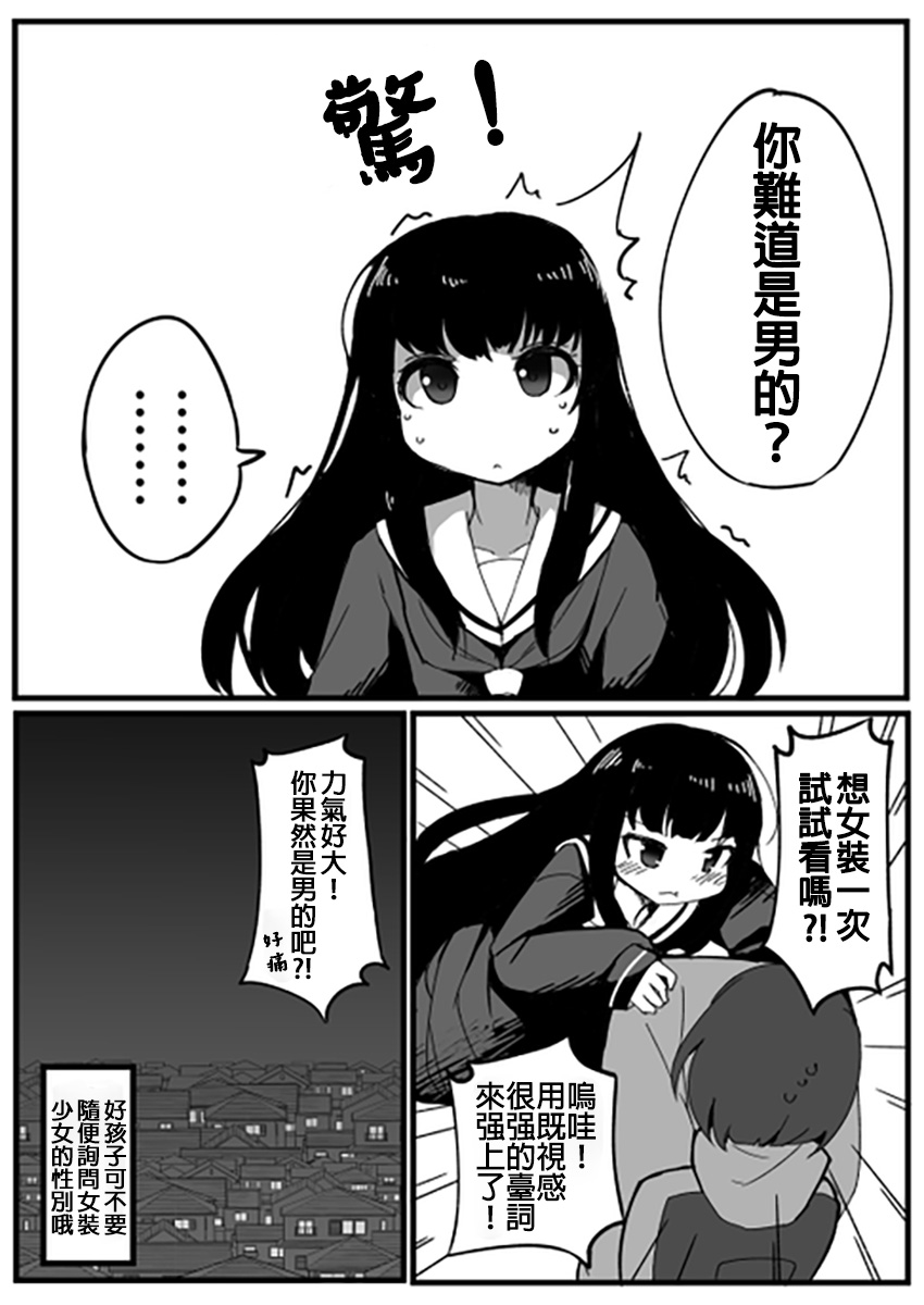 ふんぼ的奇妙短篇合集漫画,第3话 一些杂图22图