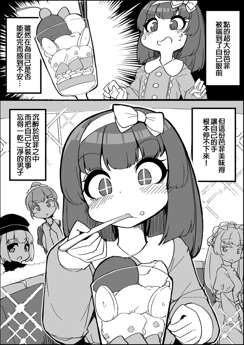 ふんぼ的奇妙短篇合集漫画,第23话4图