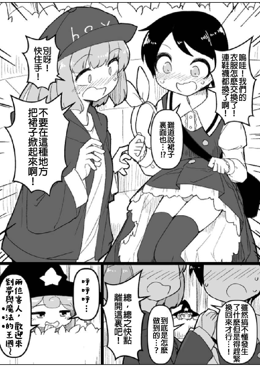 ふんぼ的奇妙短篇合集漫画,第16话 一些杂图42图