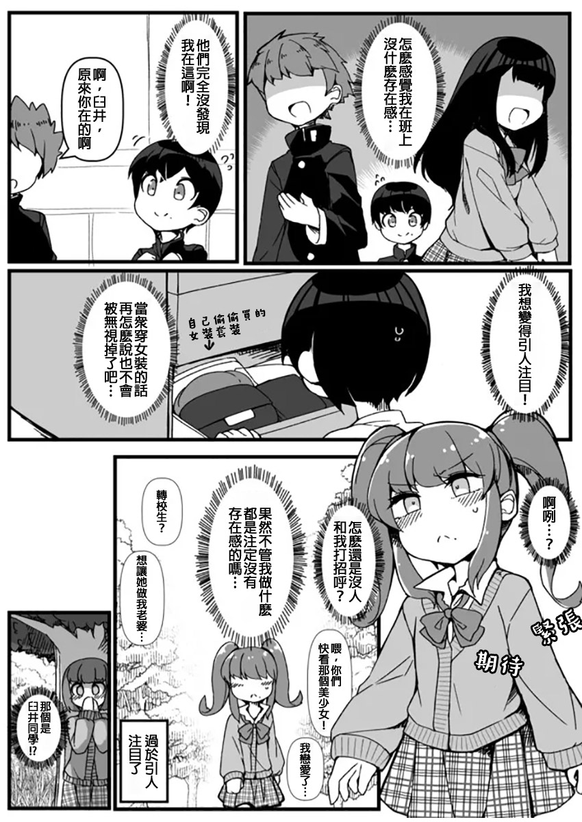 ふんぼ的奇妙短篇合集漫画,第7话 一些杂图43图