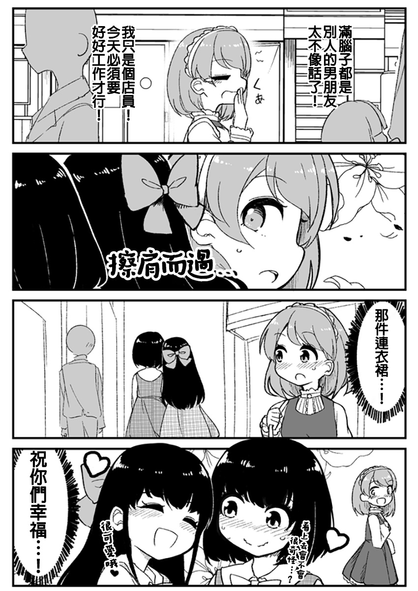 ふんぼ的奇妙短篇合集漫画,第9话 想穿女装的男朋友6图