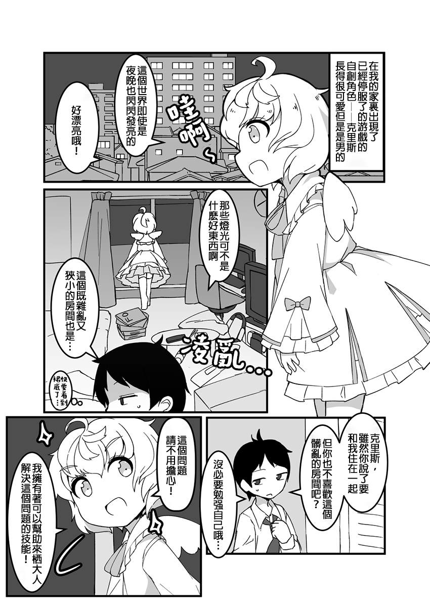 ふんぼ的奇妙短篇合集漫画,第18话5图