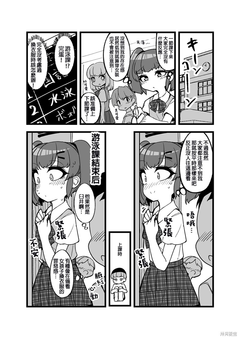 ふんぼ的奇妙短篇合集漫画,第26话1图