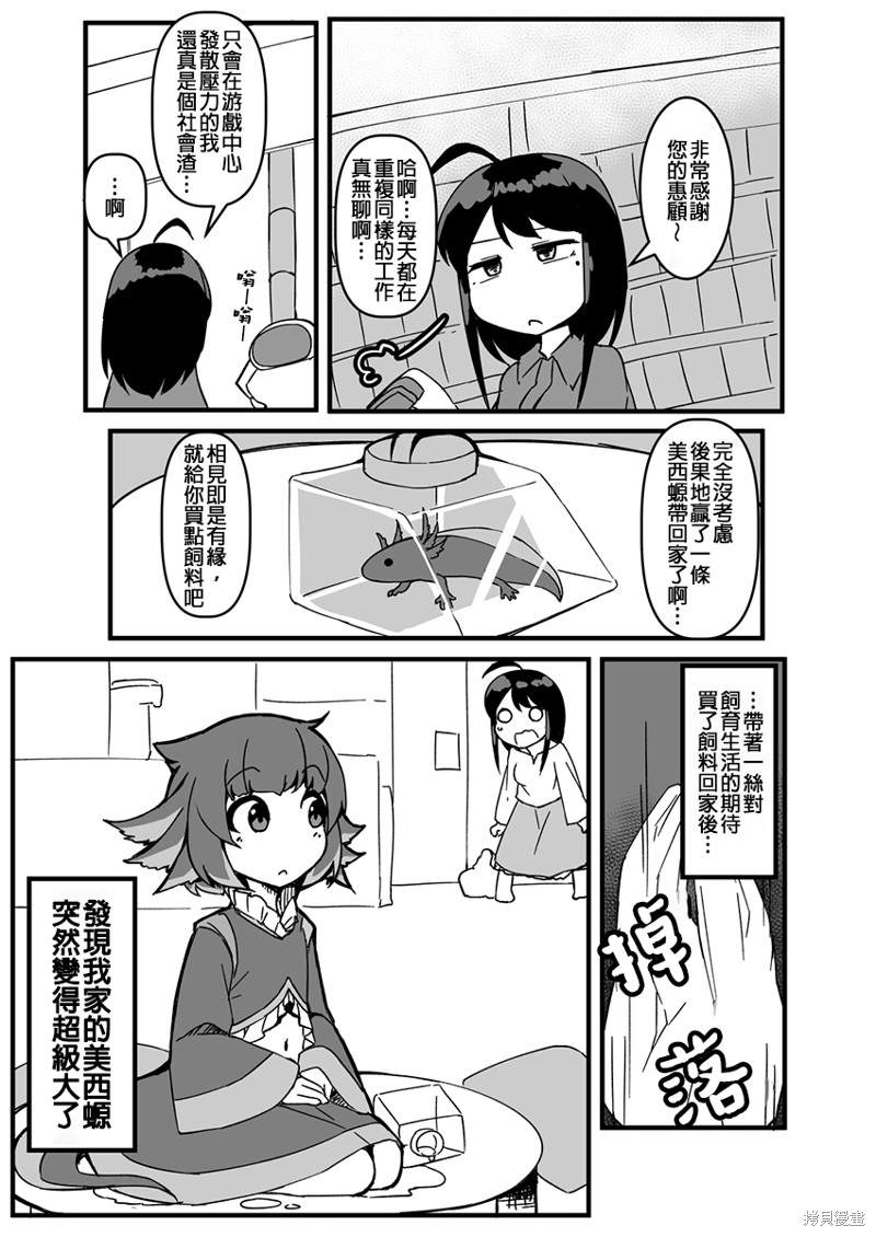 ふんぼ的奇妙短篇合集漫画,第17话1图