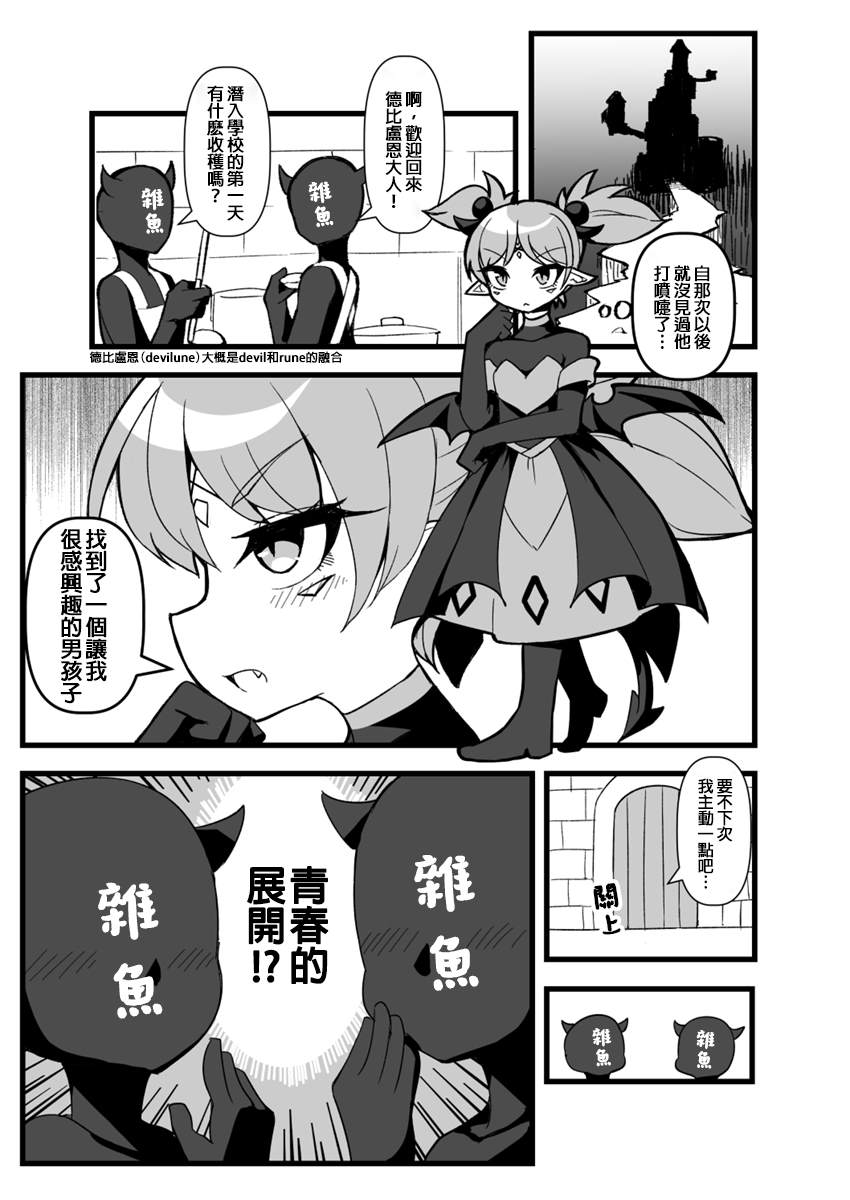 ふんぼ的奇妙短篇合集漫画,第19话5图