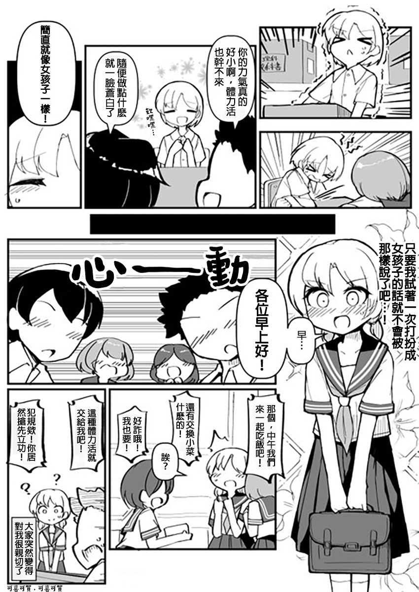 ふんぼ的奇妙短篇合集漫画,第7话 一些杂图46图