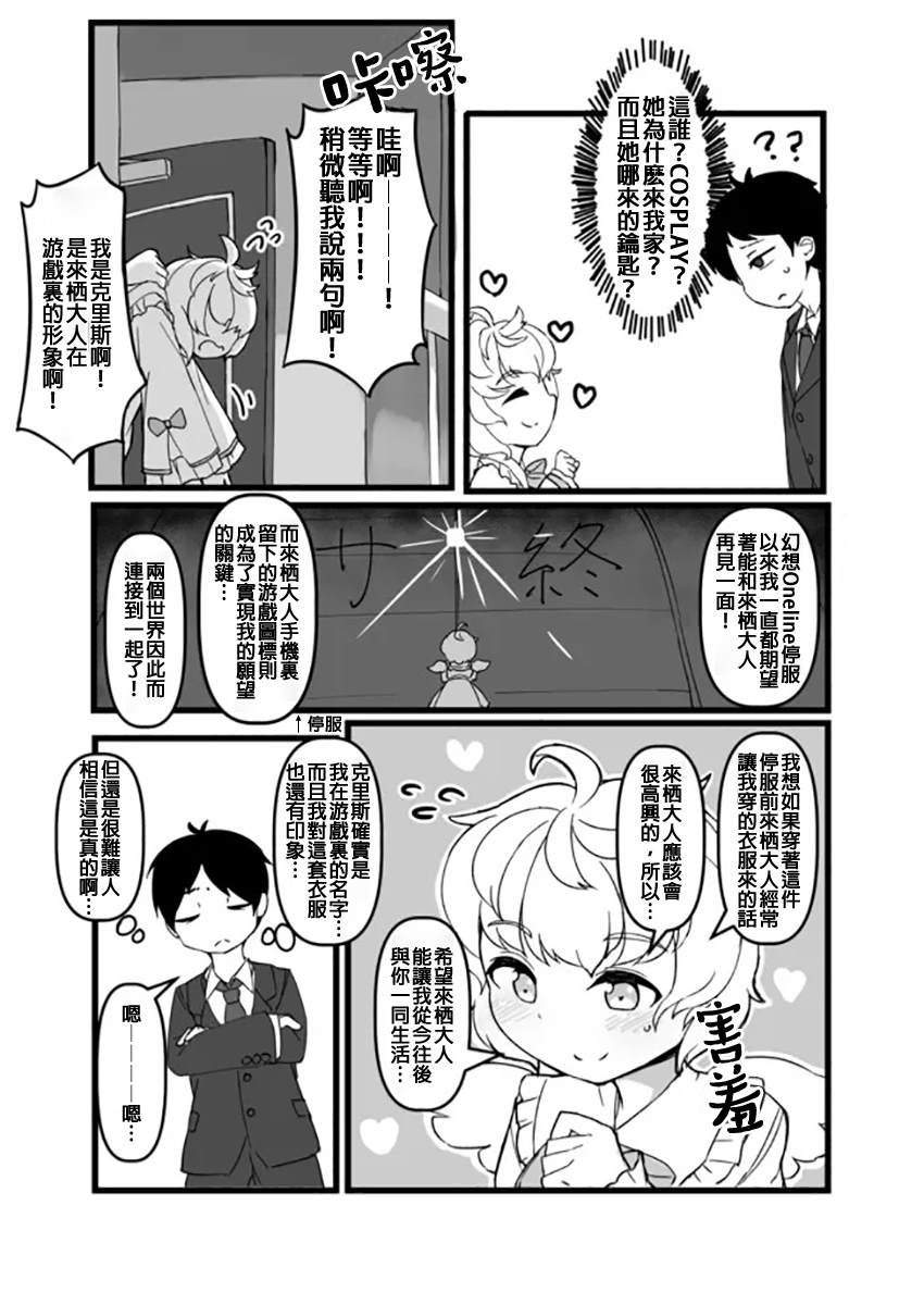 ふんぼ的奇妙短篇合集漫画,第18话2图