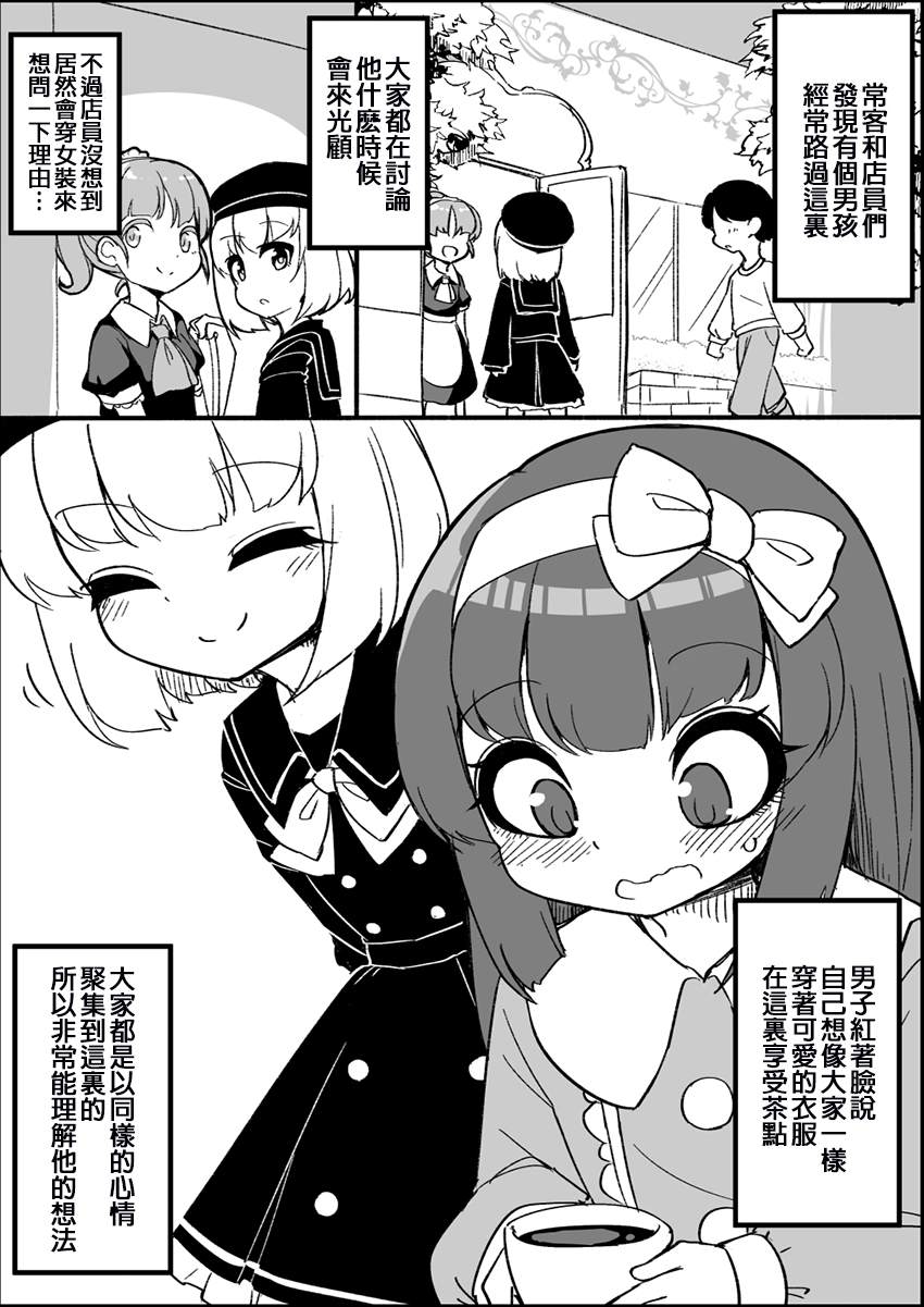 ふんぼ的奇妙短篇合集漫画,第23话6图