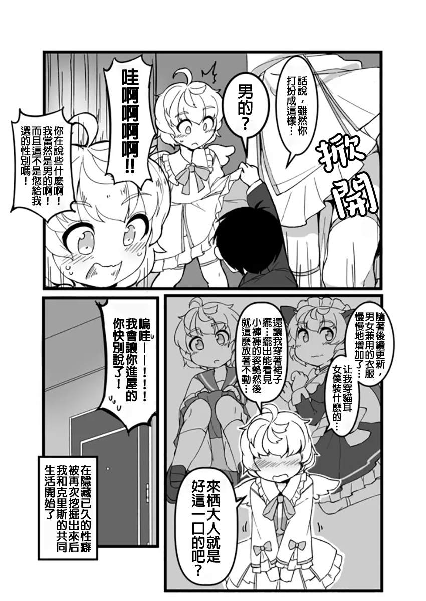 ふんぼ的奇妙短篇合集漫画,第18话3图