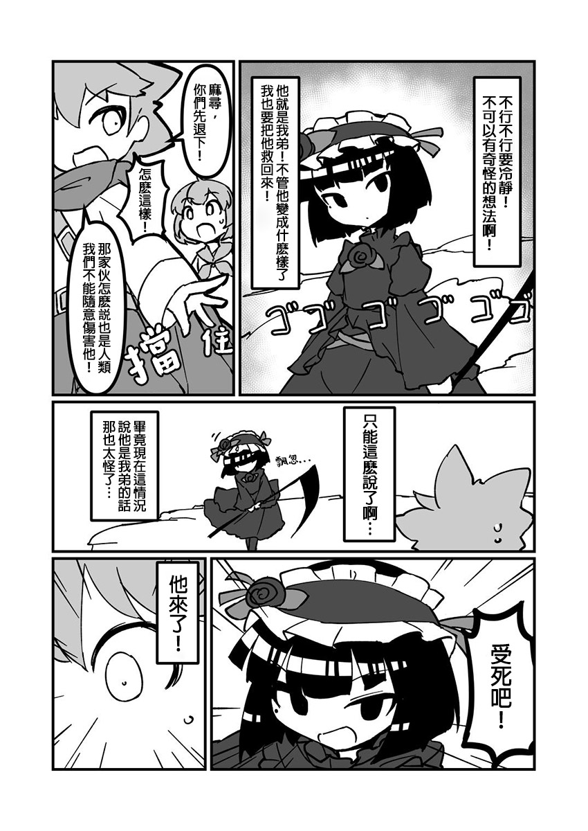 ふんぼ的奇妙短篇合集漫画,第4话 黑色蔷薇 上7图