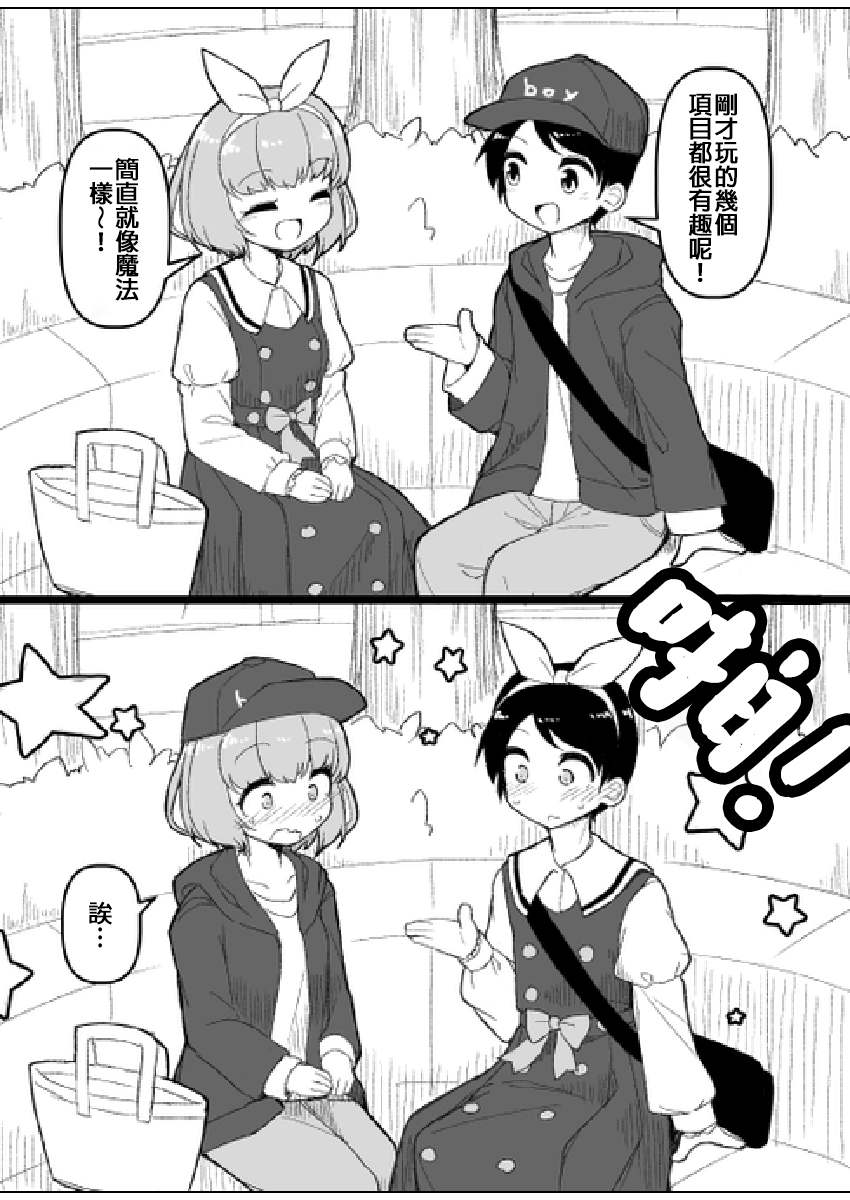 ふんぼ的奇妙短篇合集漫画,第16话 一些杂图41图