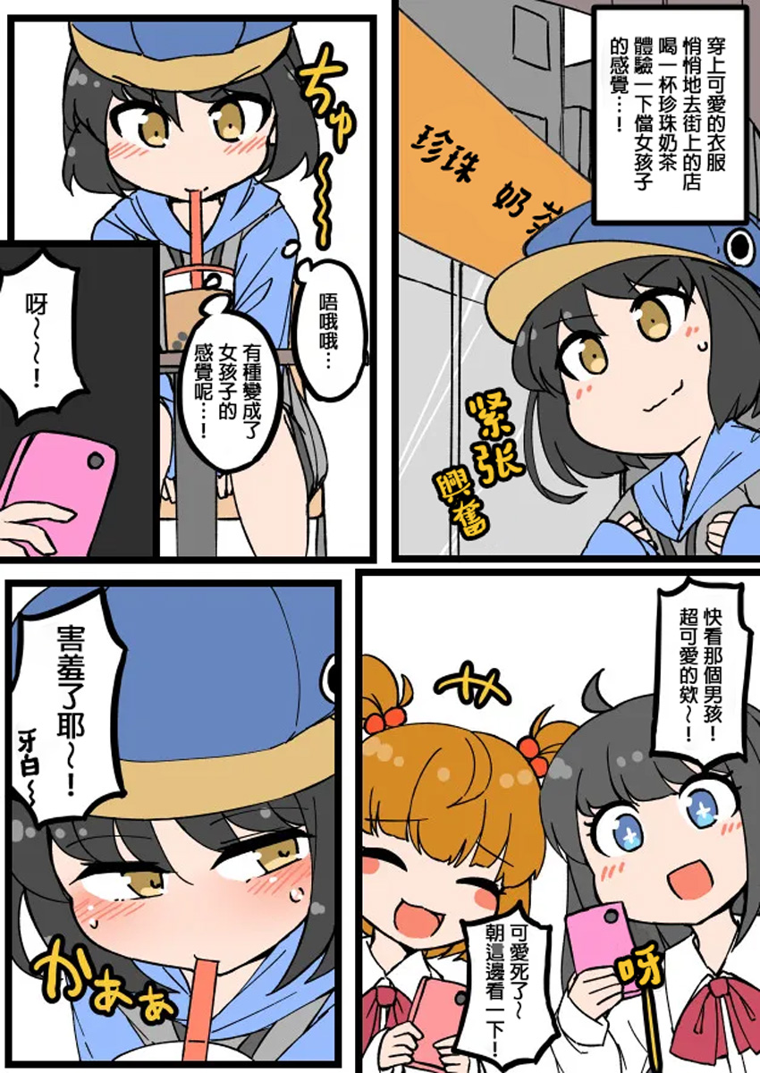 ふんぼ的奇妙短篇合集漫画,企鹅男孩3图