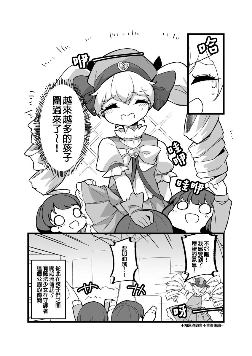 ふんぼ的奇妙短篇合集漫画,第19话7图