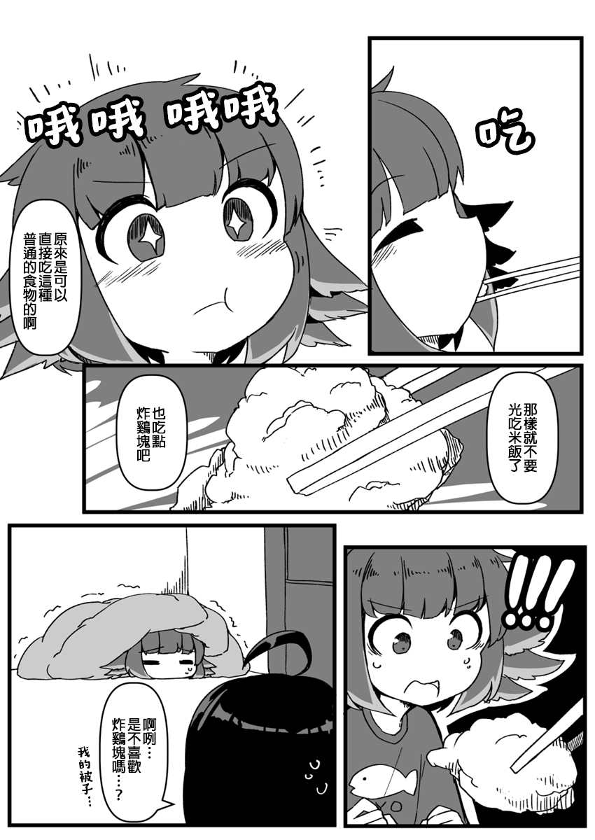 ふんぼ的奇妙短篇合集漫画,第20话3图