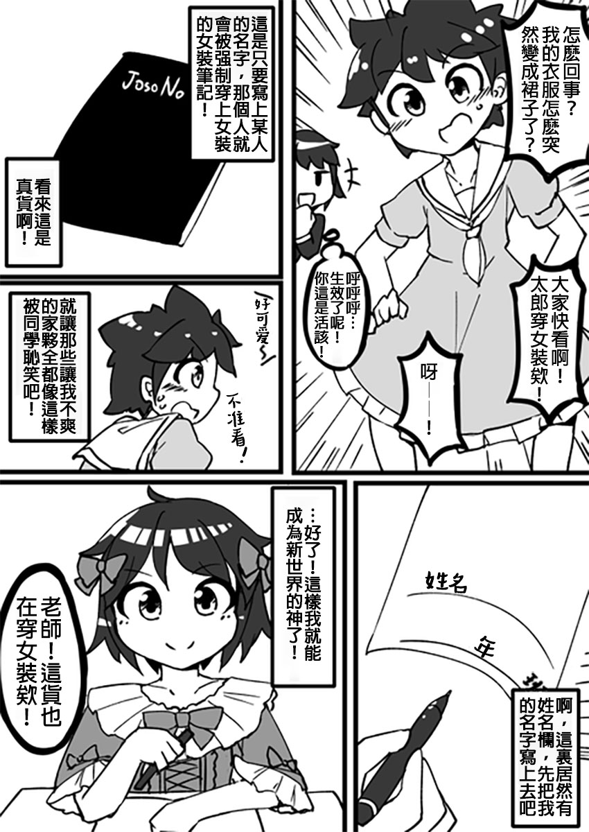 ふんぼ的奇妙短篇合集漫画,第7话 一些杂图42图