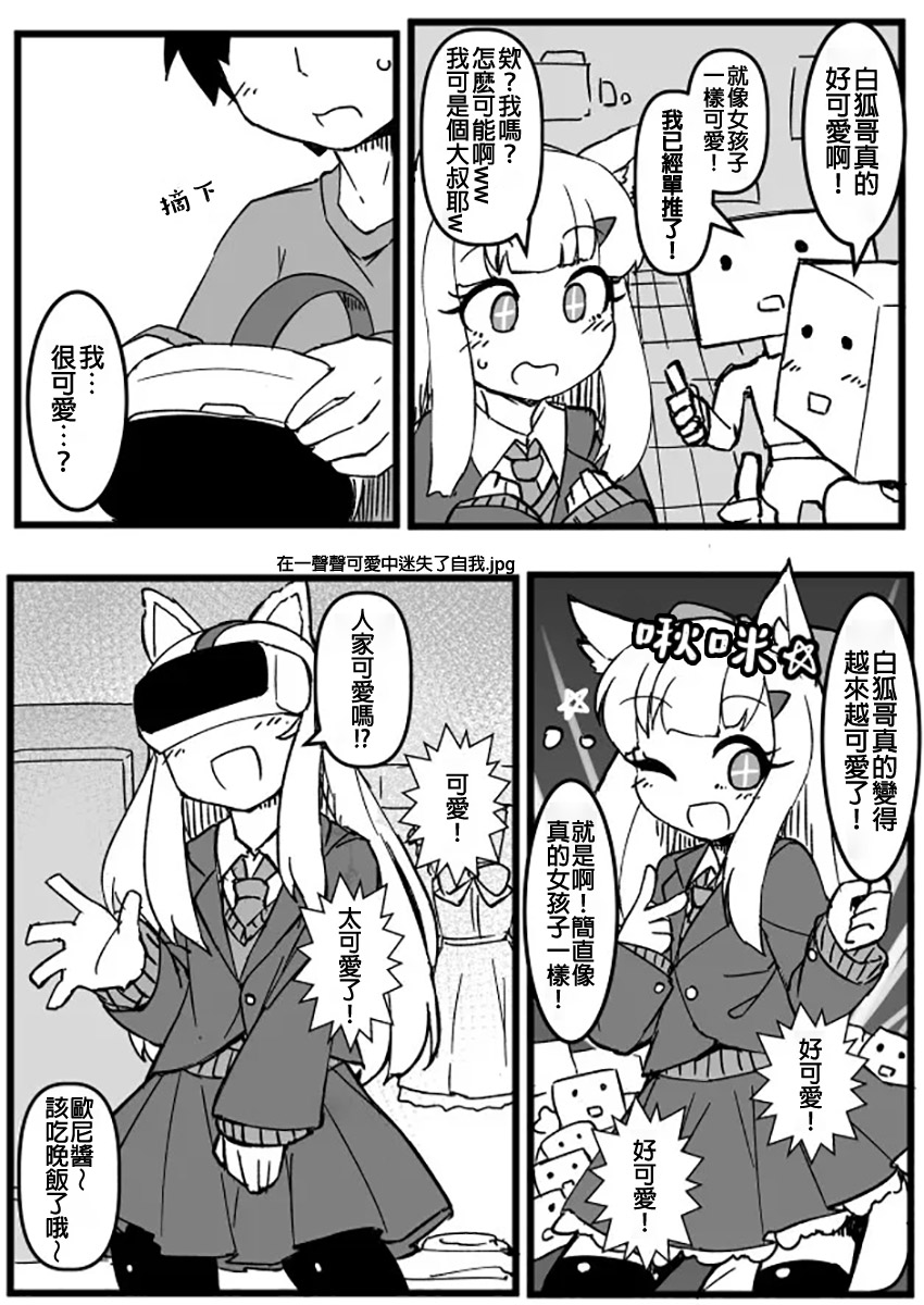 ふんぼ的奇妙短篇合集漫画,第7话 一些杂图41图