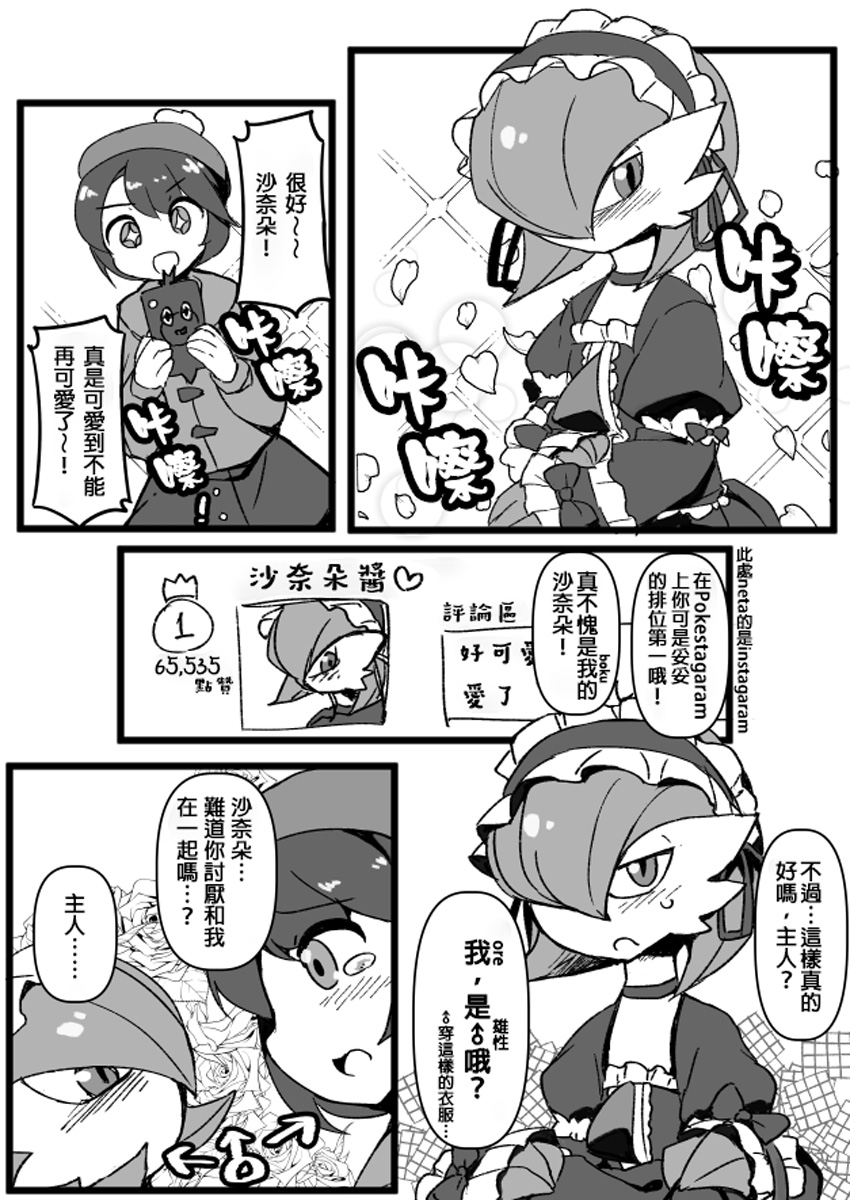 ふんぼ的奇妙短篇合集漫画,第2话7图