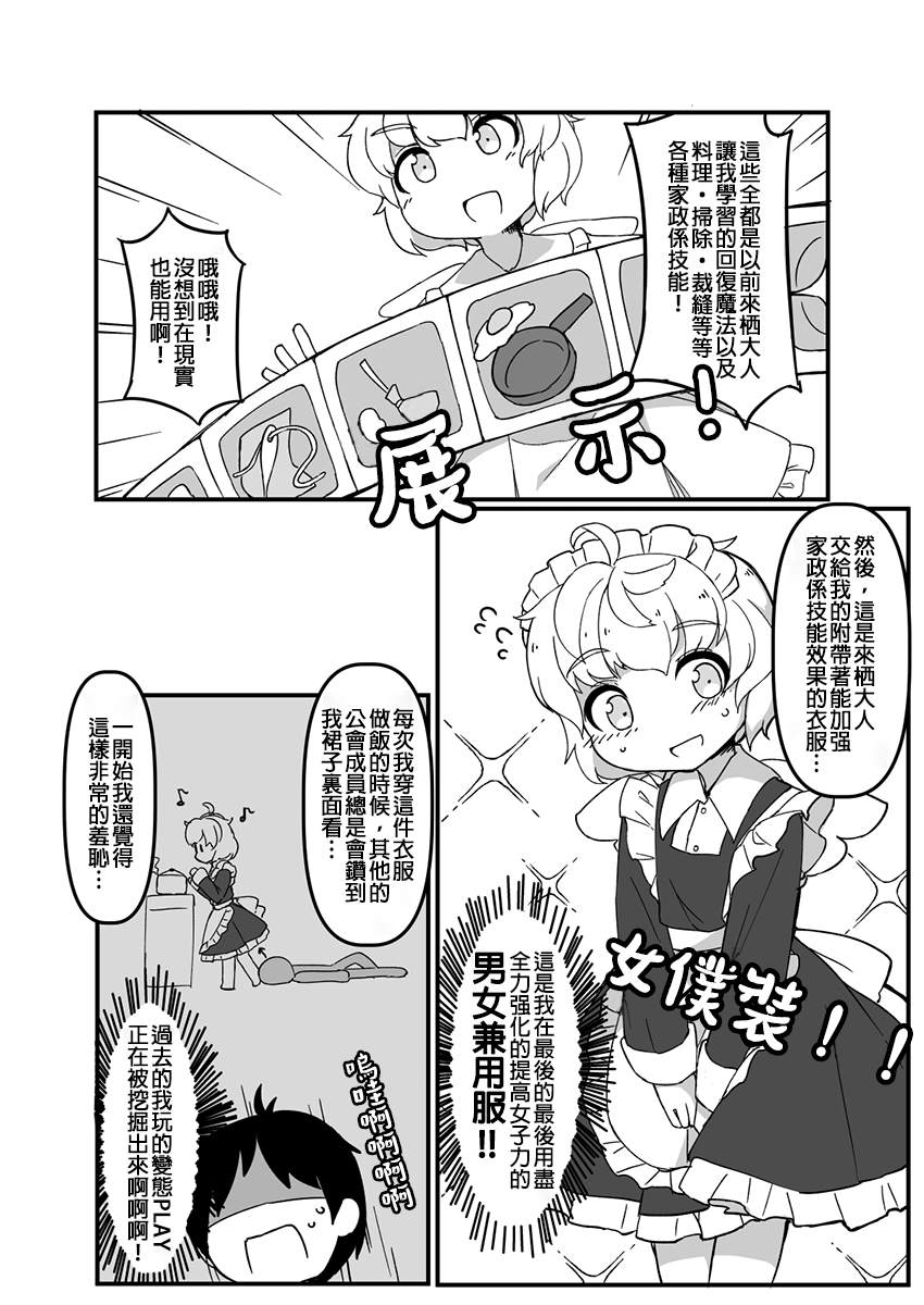 ふんぼ的奇妙短篇合集漫画,第18话6图