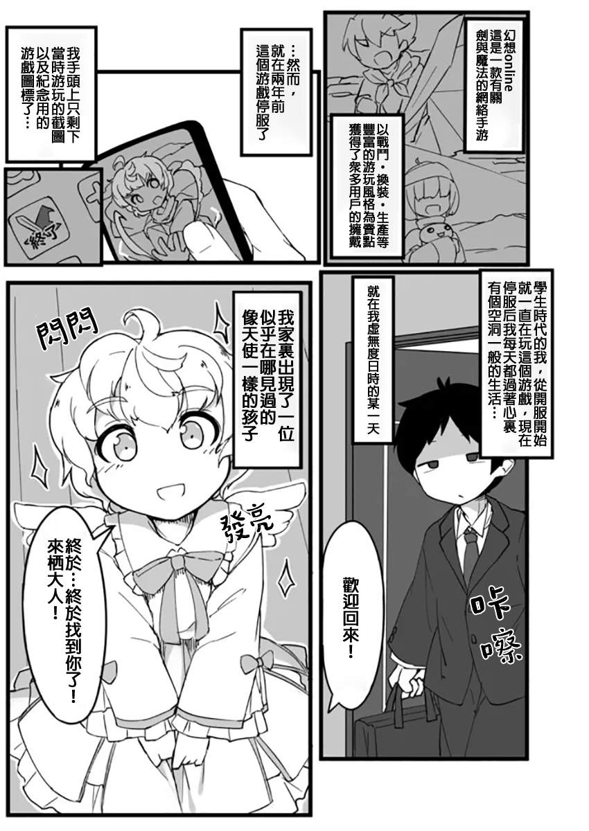 ふんぼ的奇妙短篇合集漫画,第18话1图