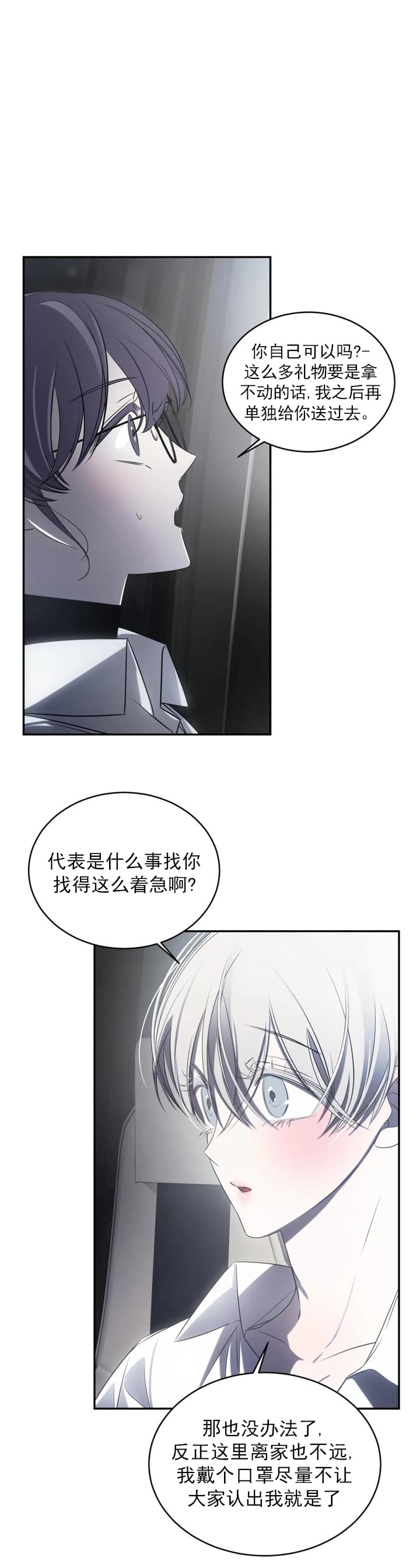 万丈深渊漫画,第8话1图