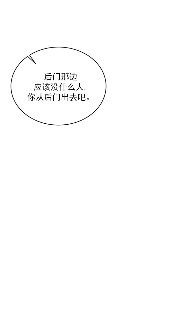 万丈深渊漫画,第8话2图