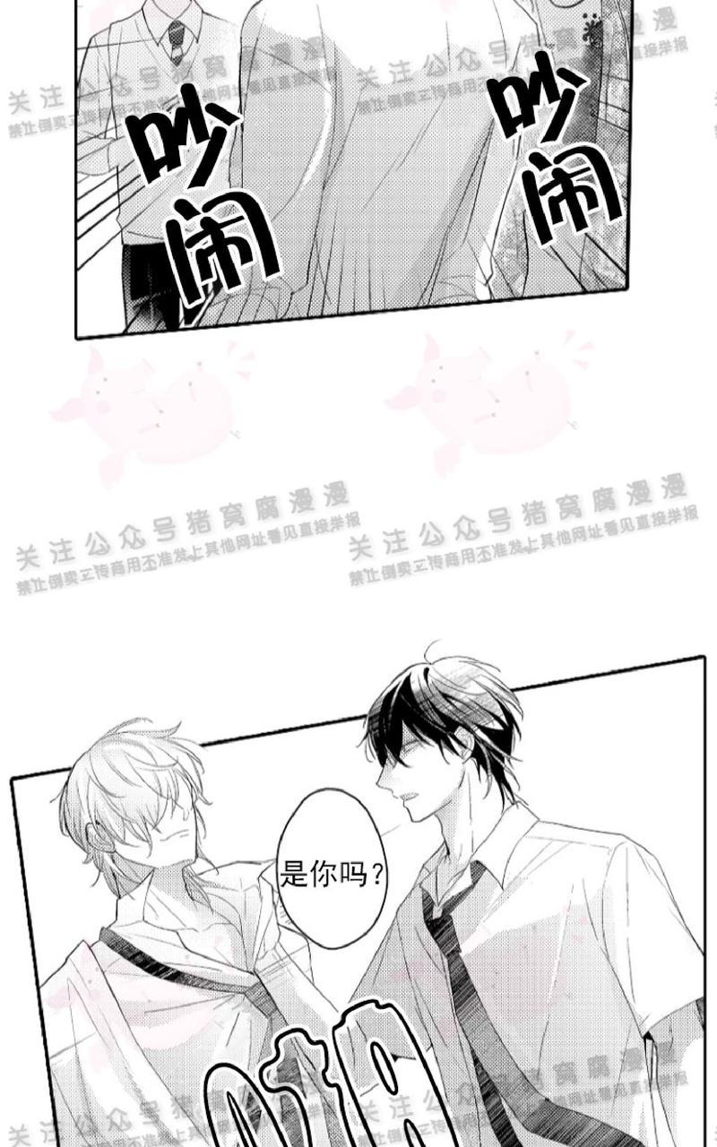 淫乱的omega无法恋爱漫画,第15话15图