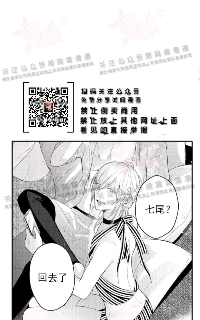 淫乱的omega无法恋爱漫画,第15话2图