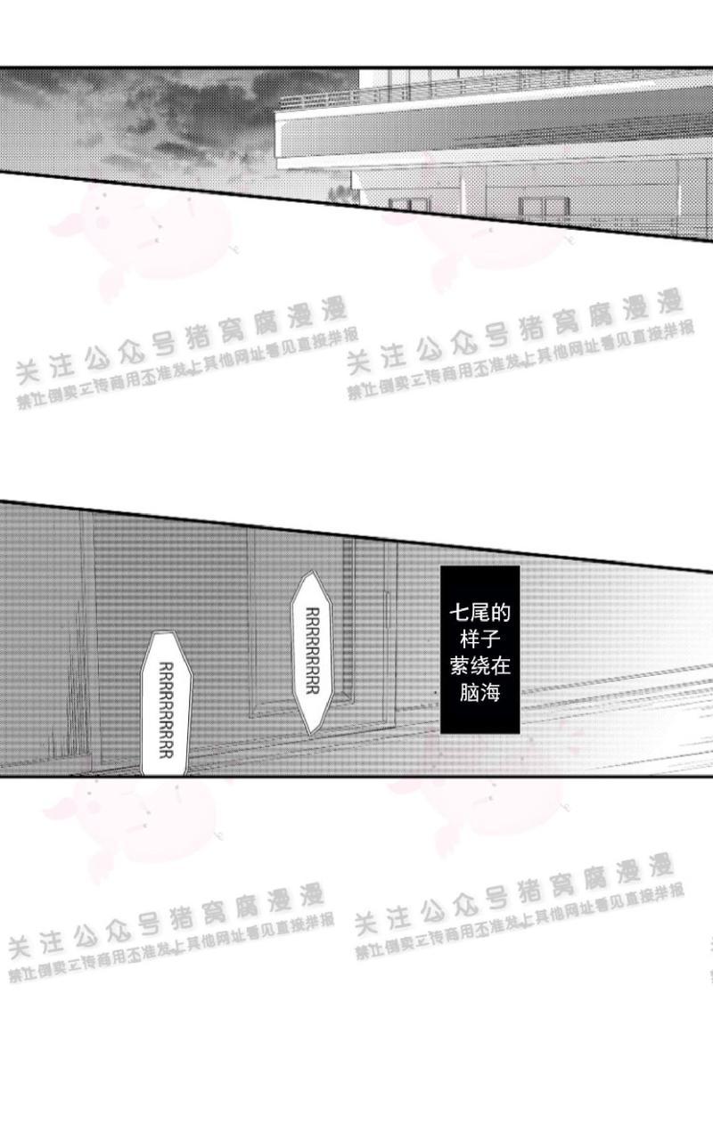 淫乱的omega无法恋爱漫画,第15话5图