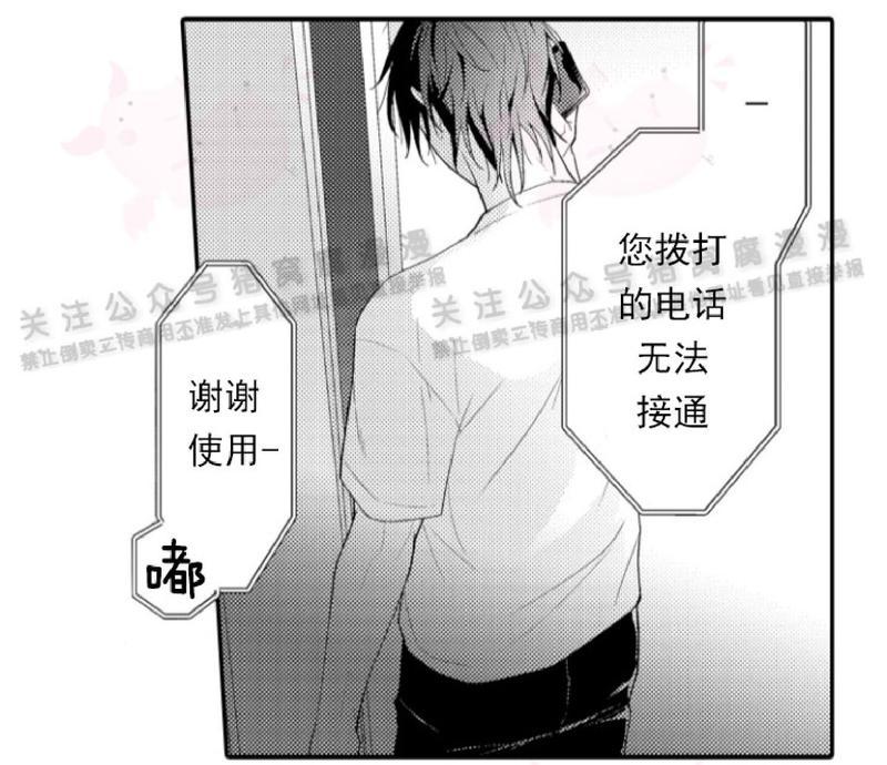 淫乱的omega无法恋爱漫画,第15话6图