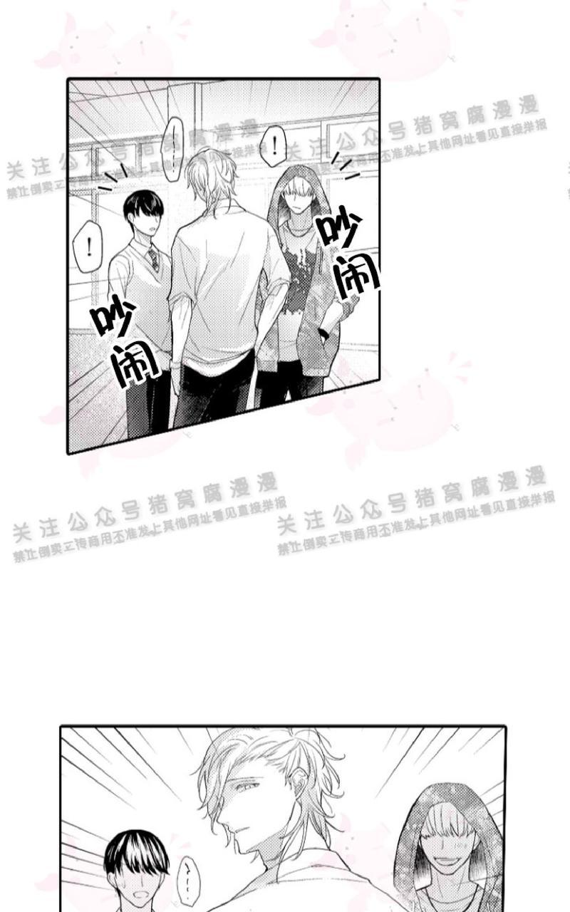 淫乱的omega无法恋爱漫画,第15话14图