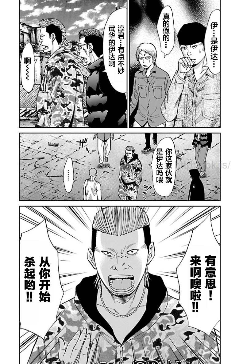 笑波冲天漫画,第7话11图