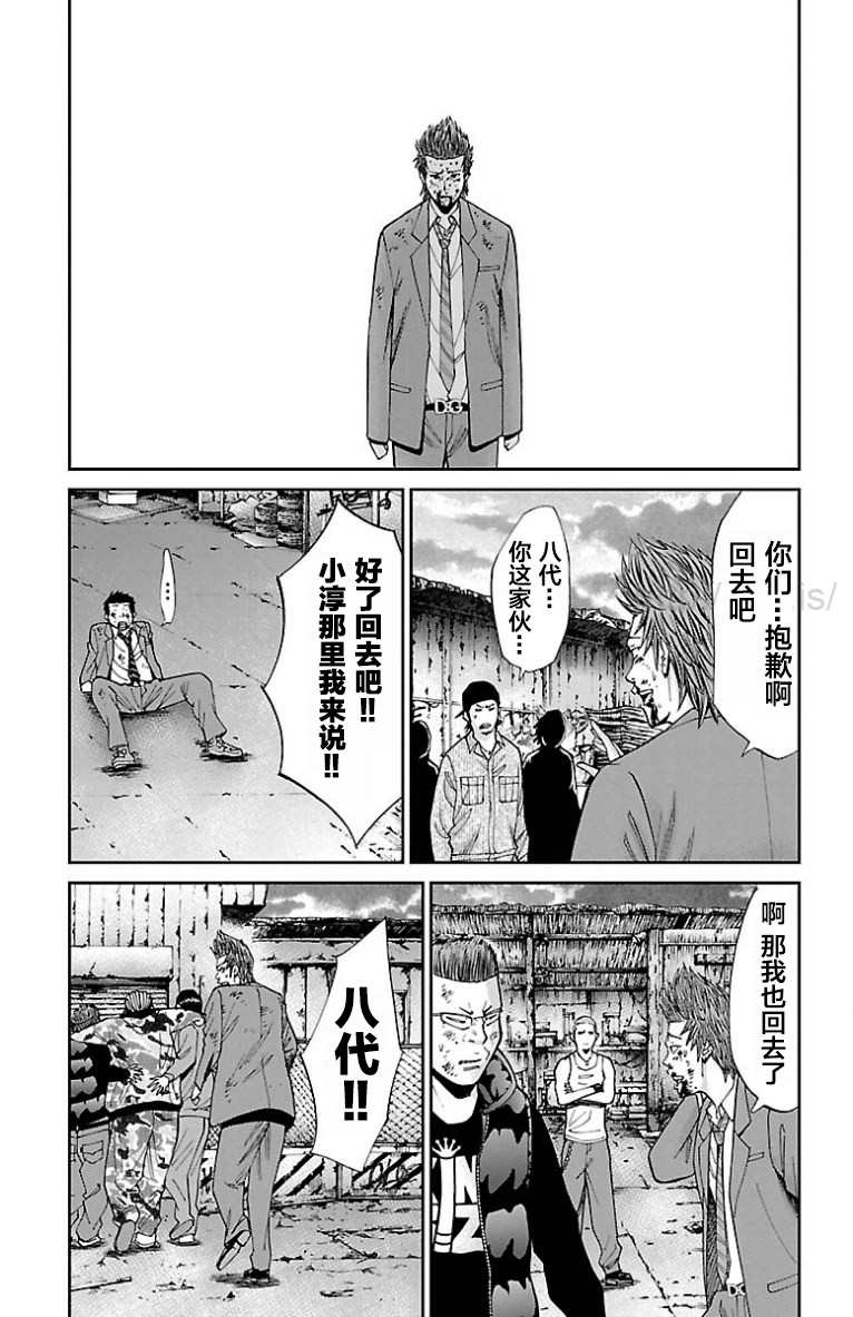 笑波冲天漫画,第7话16图