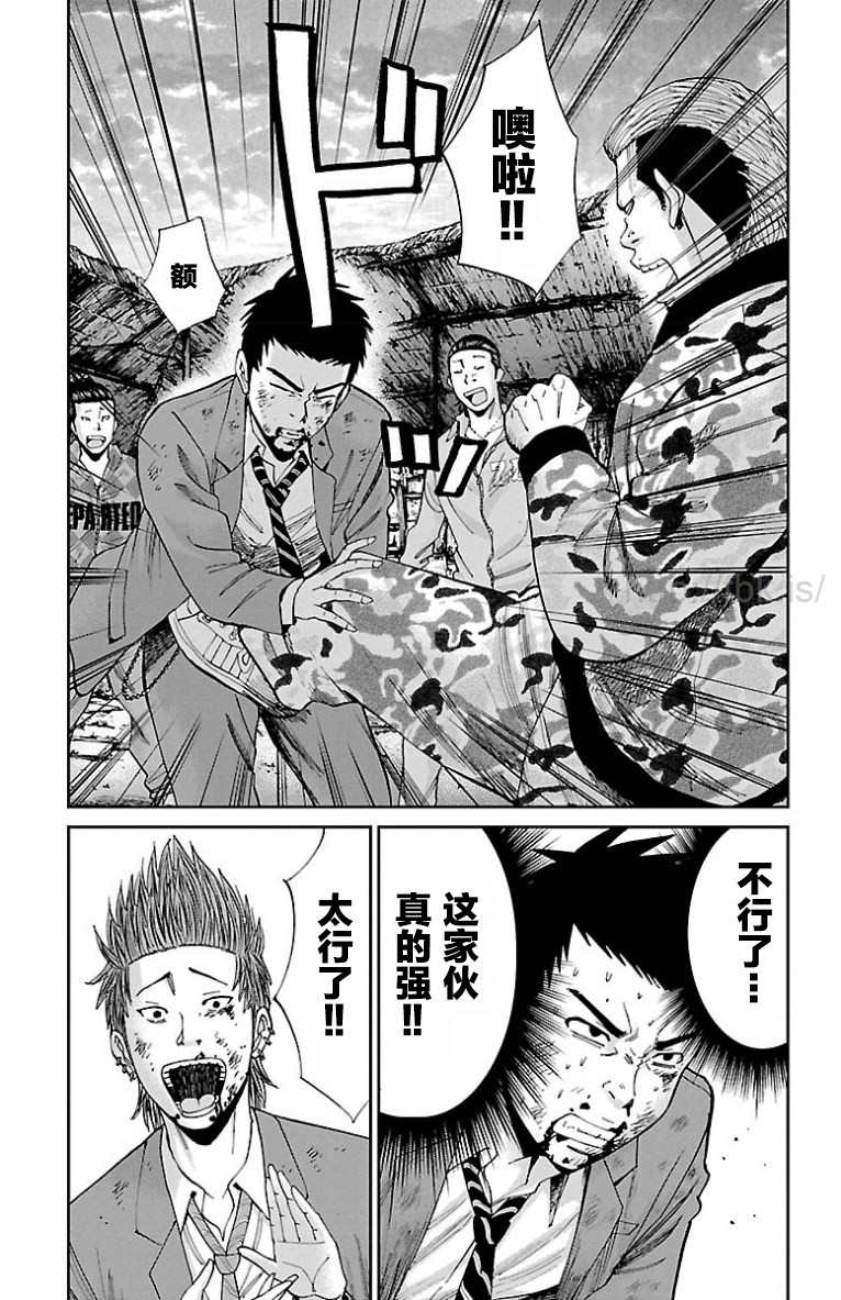 笑波冲天漫画,第7话3图