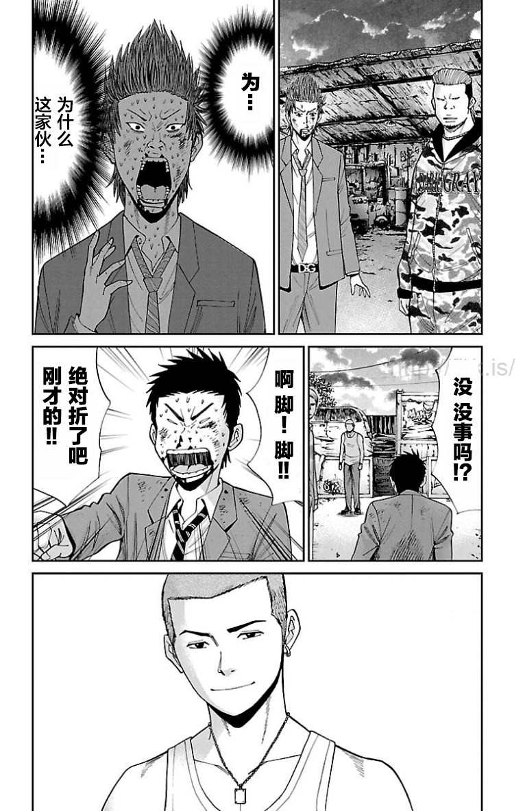 笑波冲天漫画,第7话10图