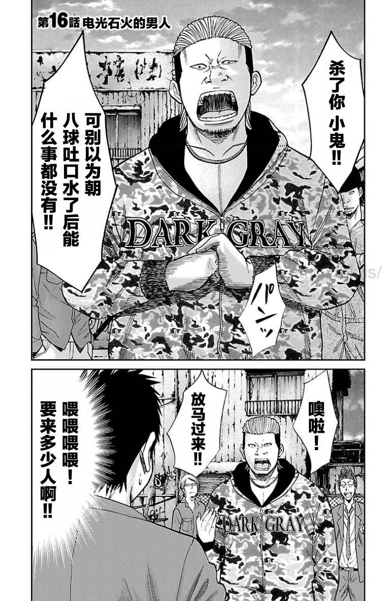 笑波冲天漫画,第7话1图