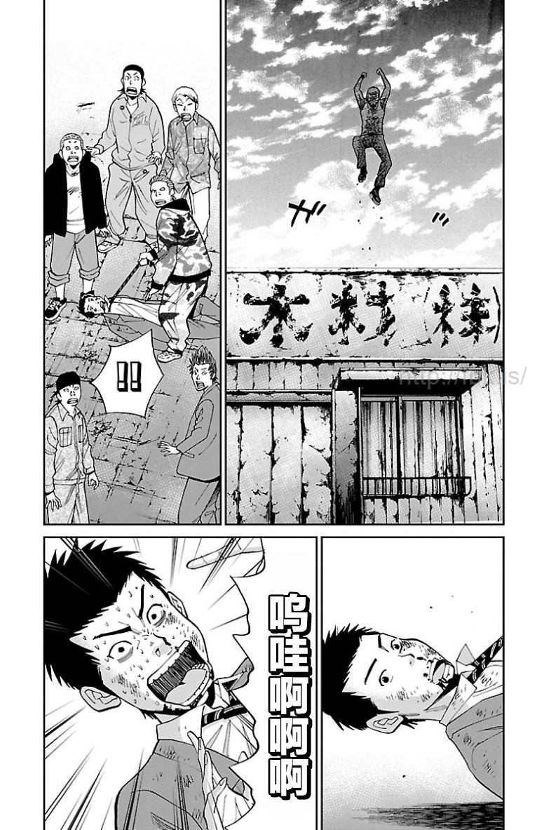 笑波冲天漫画,第7话7图