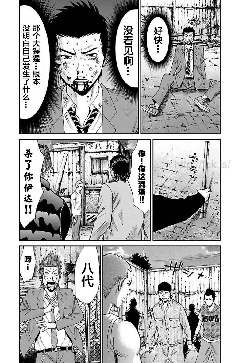 笑波冲天漫画,第7话14图