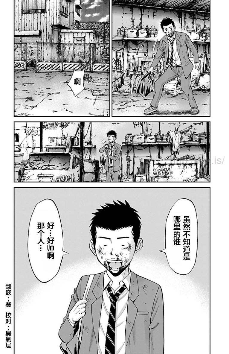 笑波冲天漫画,第7话19图