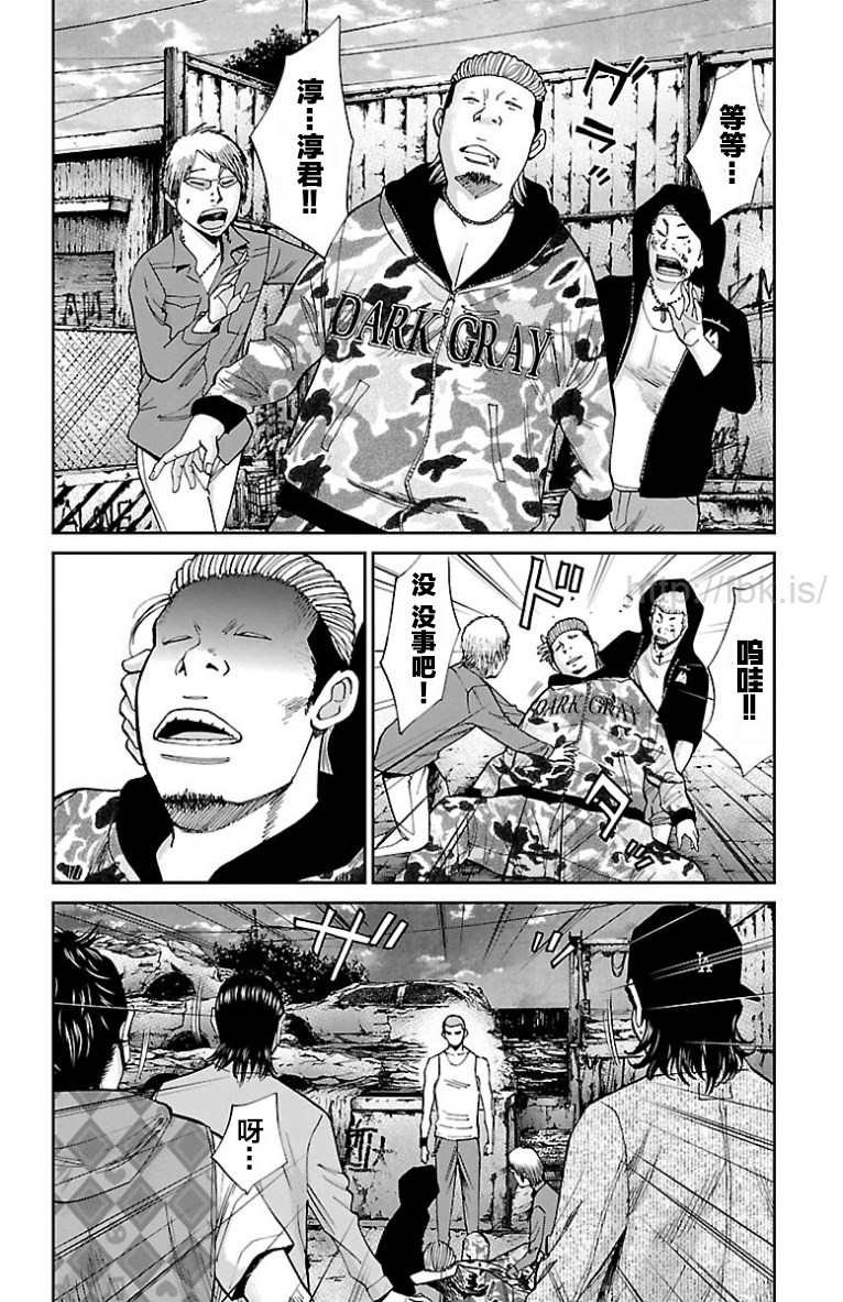 笑波冲天漫画,第7话13图