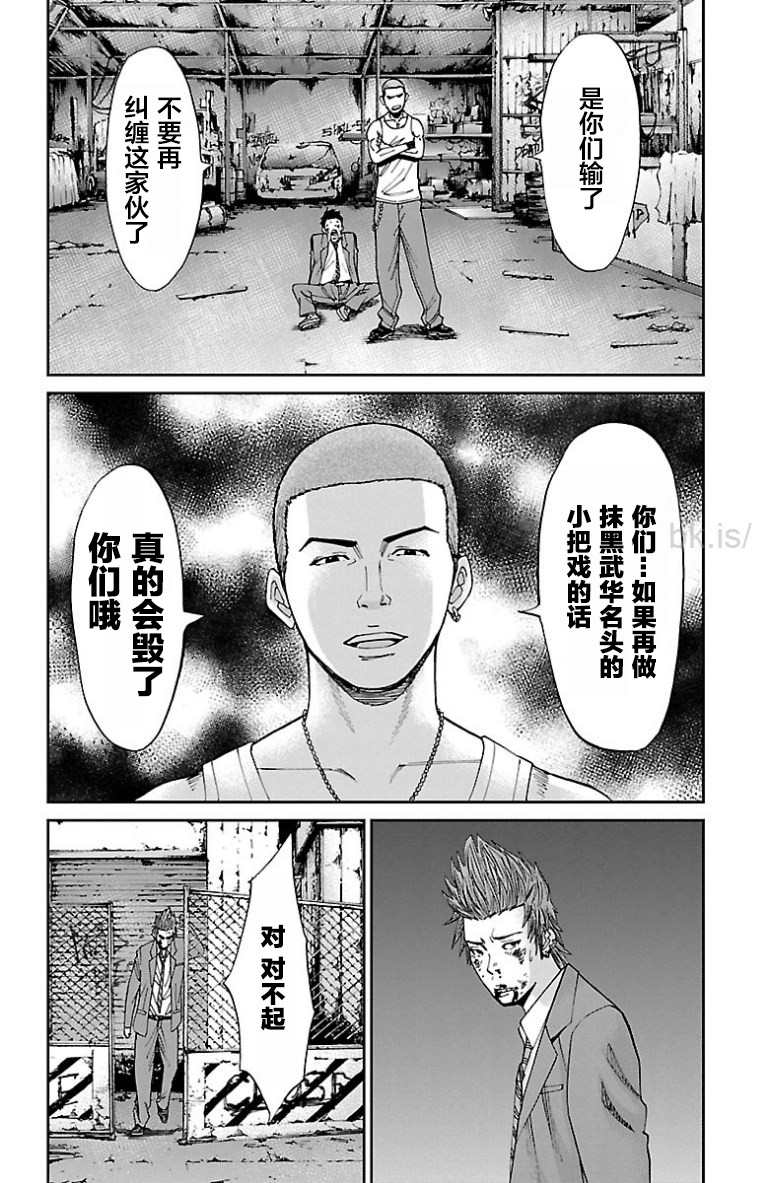 笑波冲天漫画,第7话17图