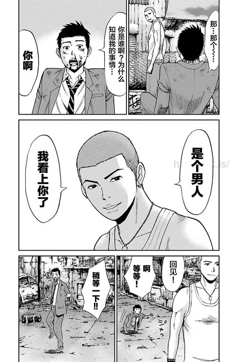 笑波冲天漫画,第7话18图