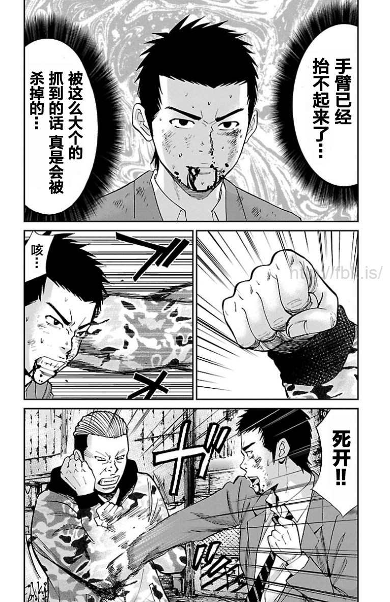 笑波冲天漫画,第7话2图