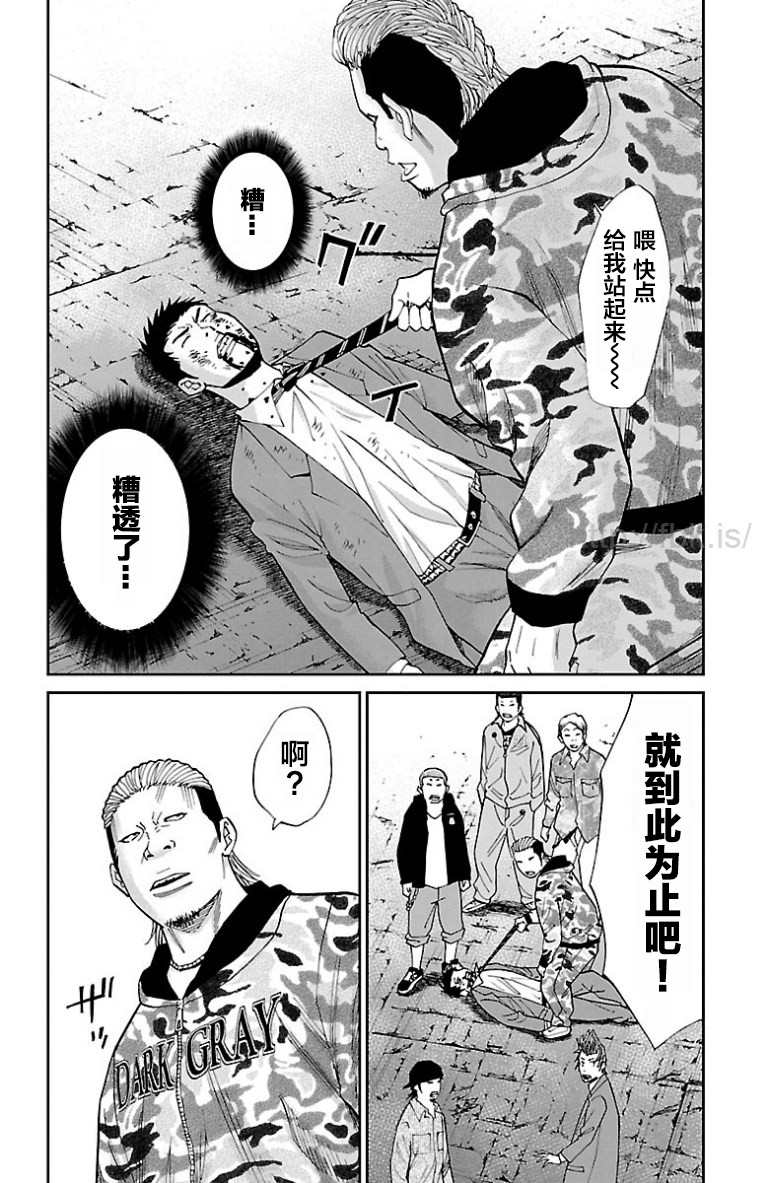 笑波冲天漫画,第7话6图