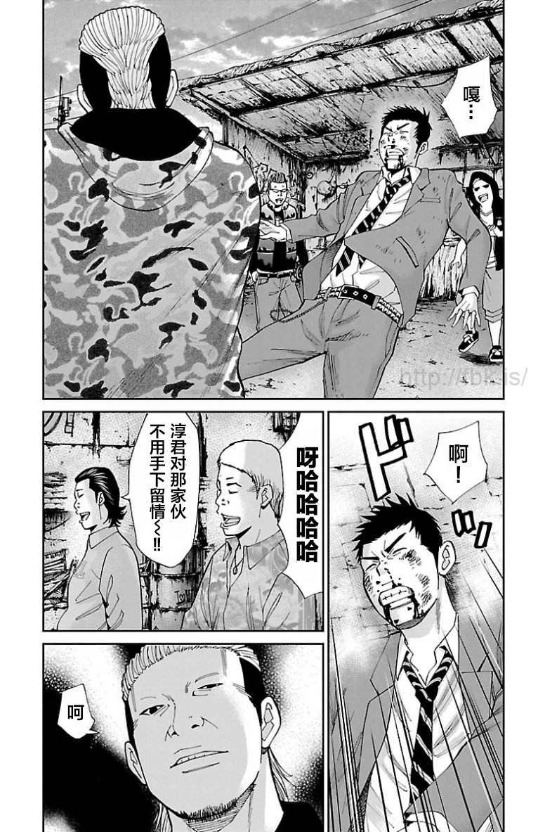 笑波冲天漫画,第7话5图