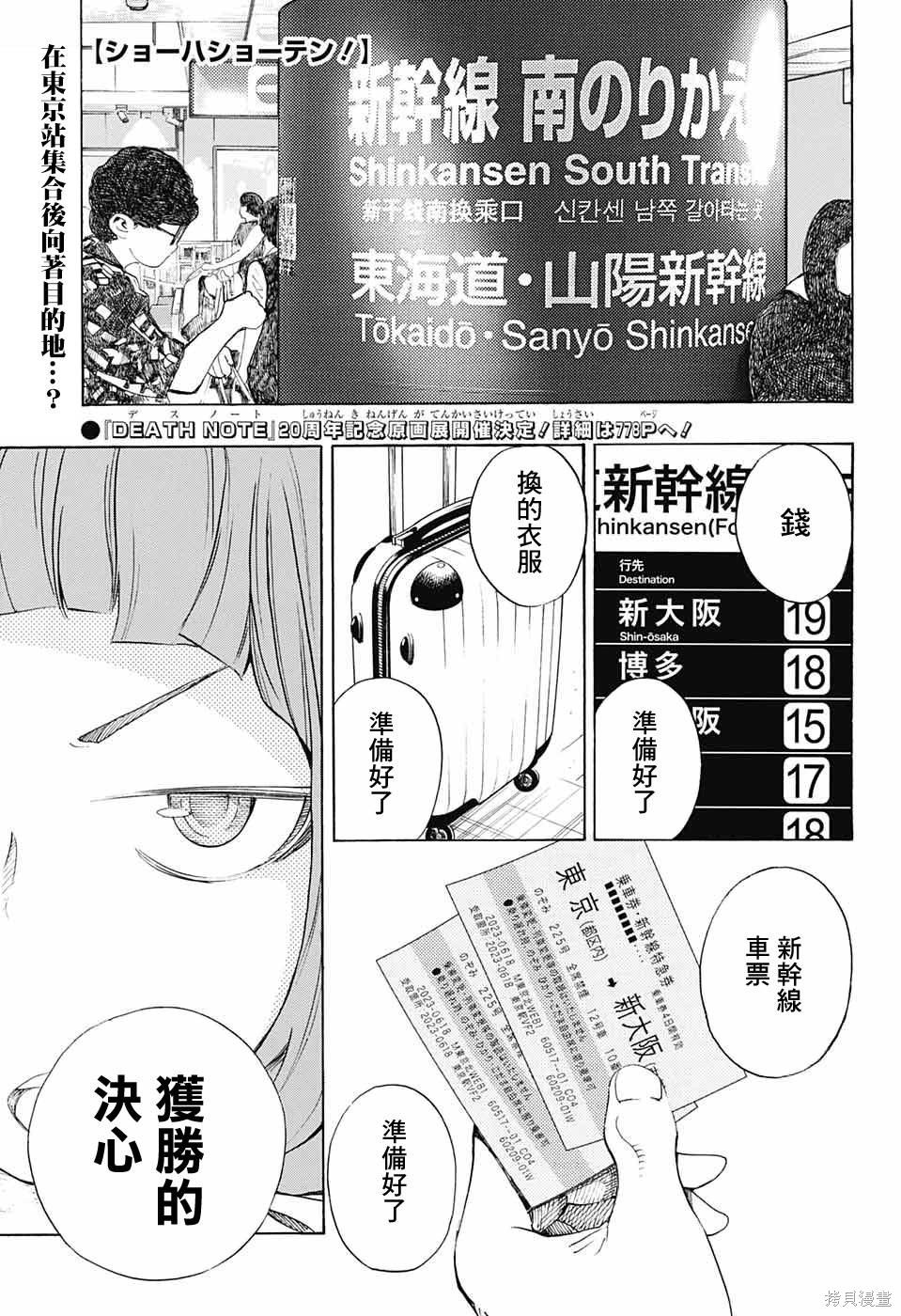 笑波冲天漫画,第20话1图