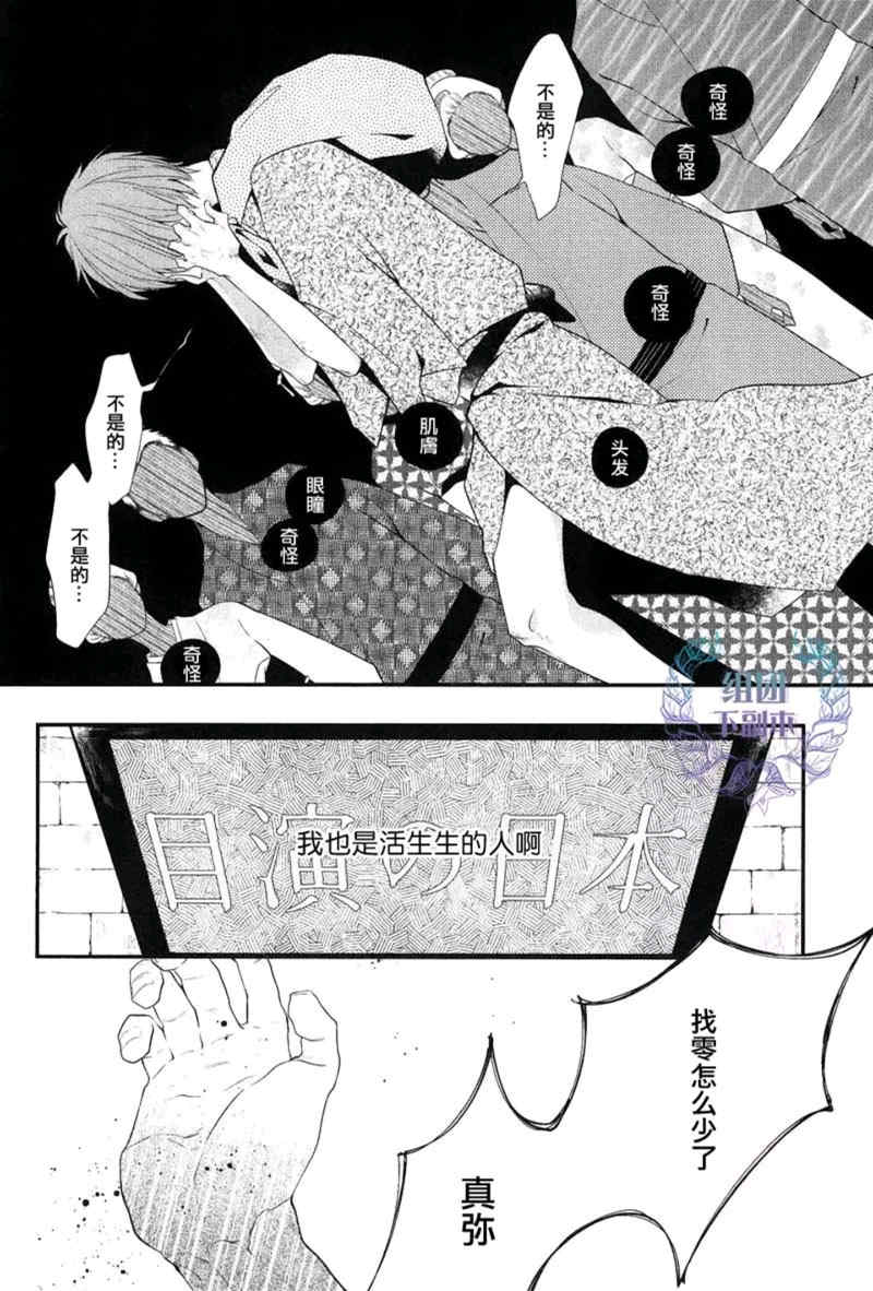 泪水、请别枯竭漫画,第1话8图