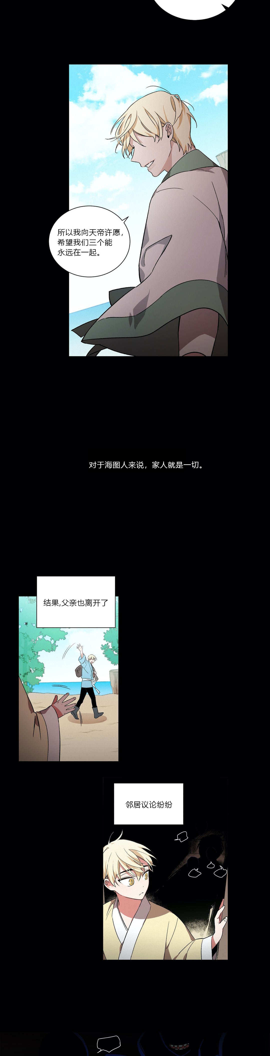 驱魔师柳镇漫画,第23话4图