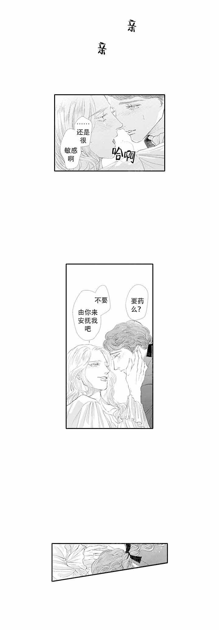 革命的阿尔法漫画,第15话7图