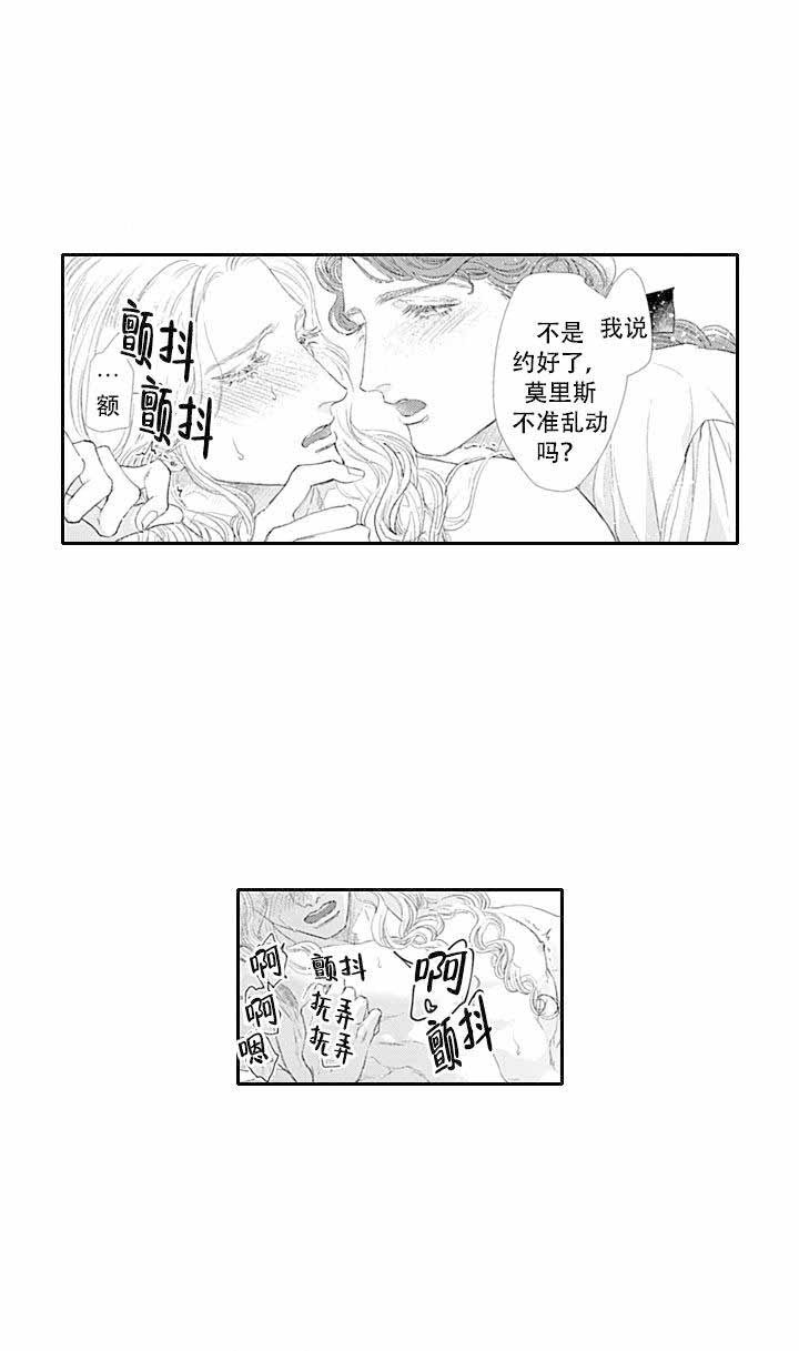 革命的阿尔法漫画,第15话11图